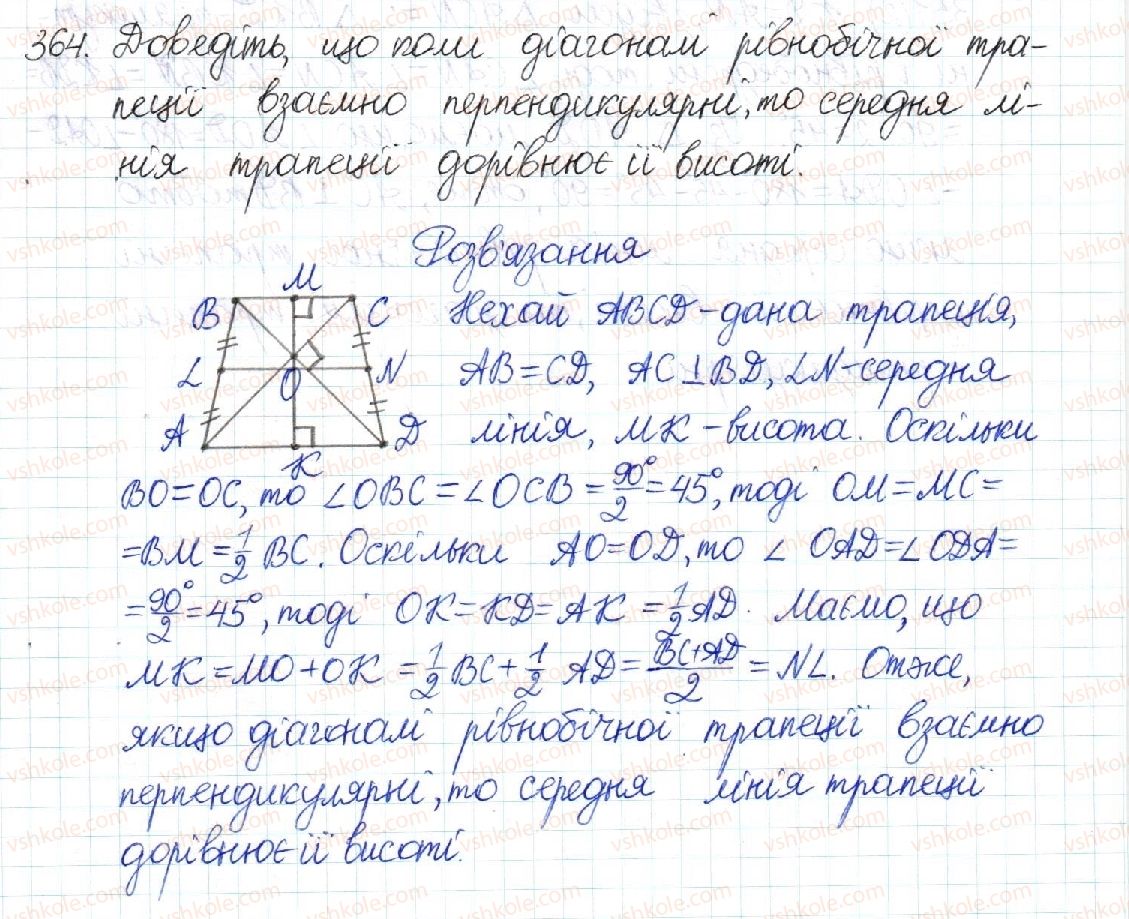 8-geometriya-mi-burda-na-tarasenkova-2016--rozdil-1-chotirikutniki-7-trapetsiya-364-rnd9094.jpg