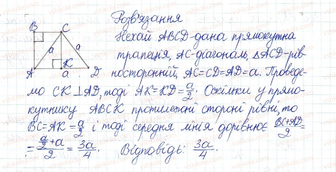8-geometriya-mi-burda-na-tarasenkova-2016--rozdil-1-chotirikutniki-7-trapetsiya-367-rnd5389.jpg