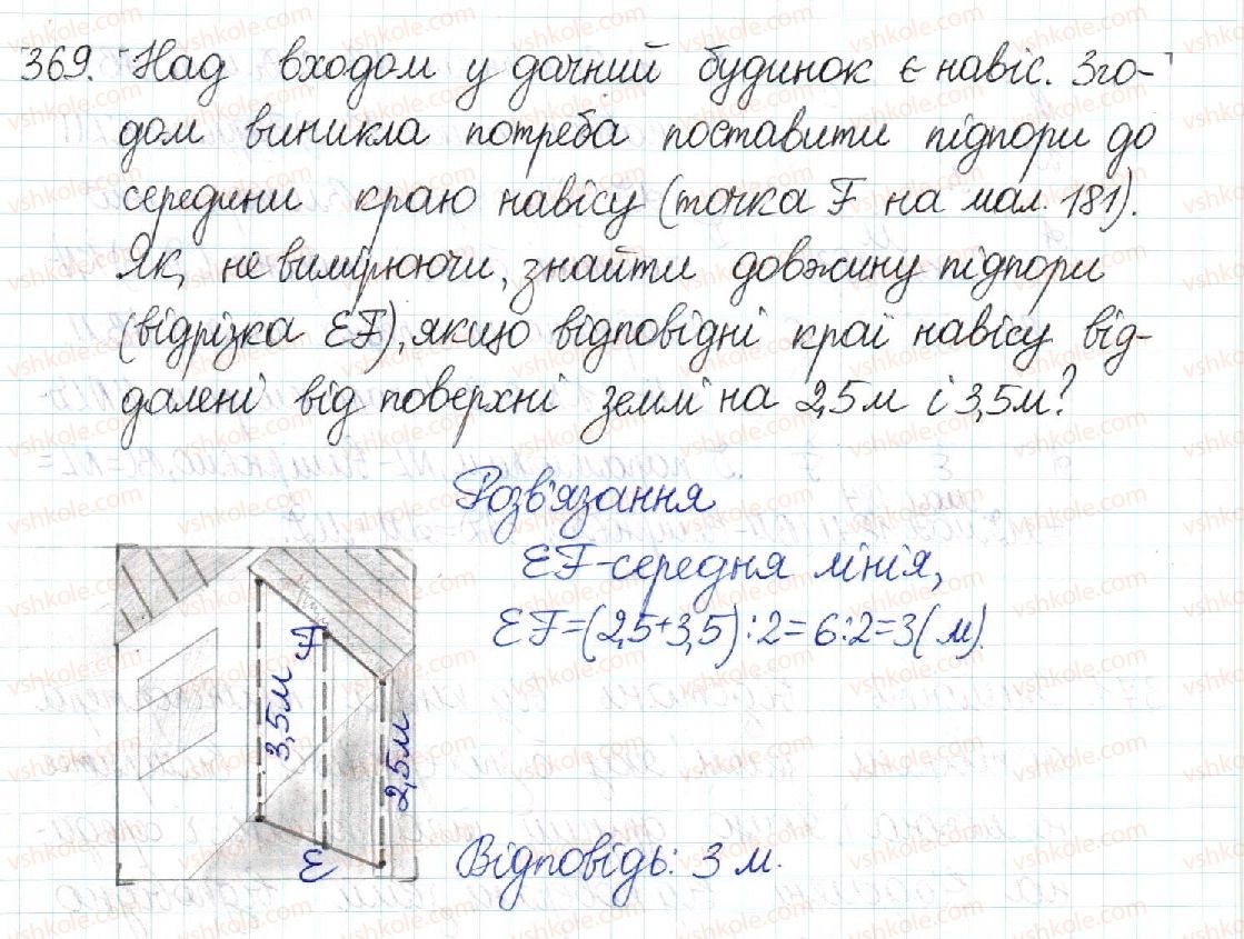 8-geometriya-mi-burda-na-tarasenkova-2016--rozdil-1-chotirikutniki-7-trapetsiya-369.jpg