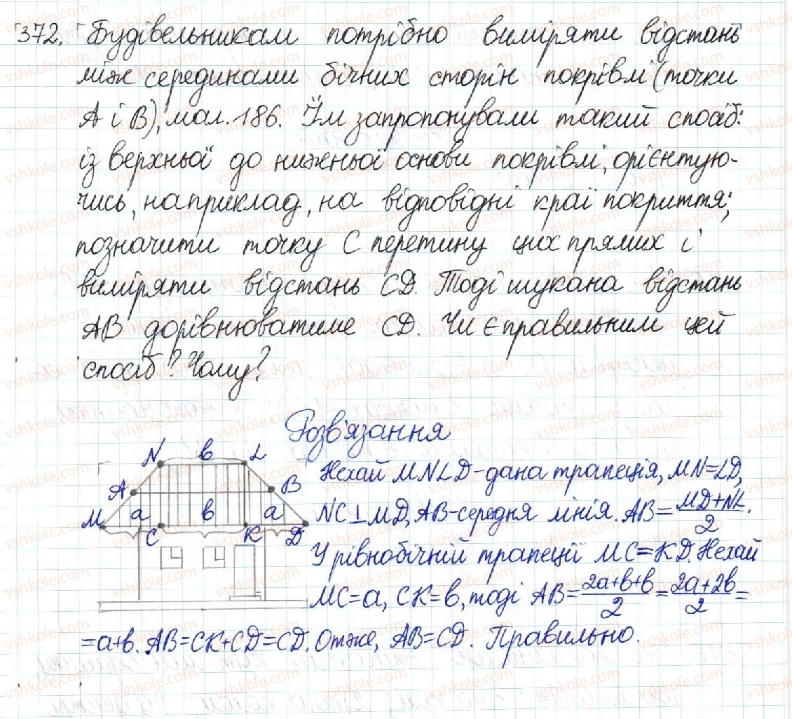 8-geometriya-mi-burda-na-tarasenkova-2016--rozdil-1-chotirikutniki-7-trapetsiya-372.jpg