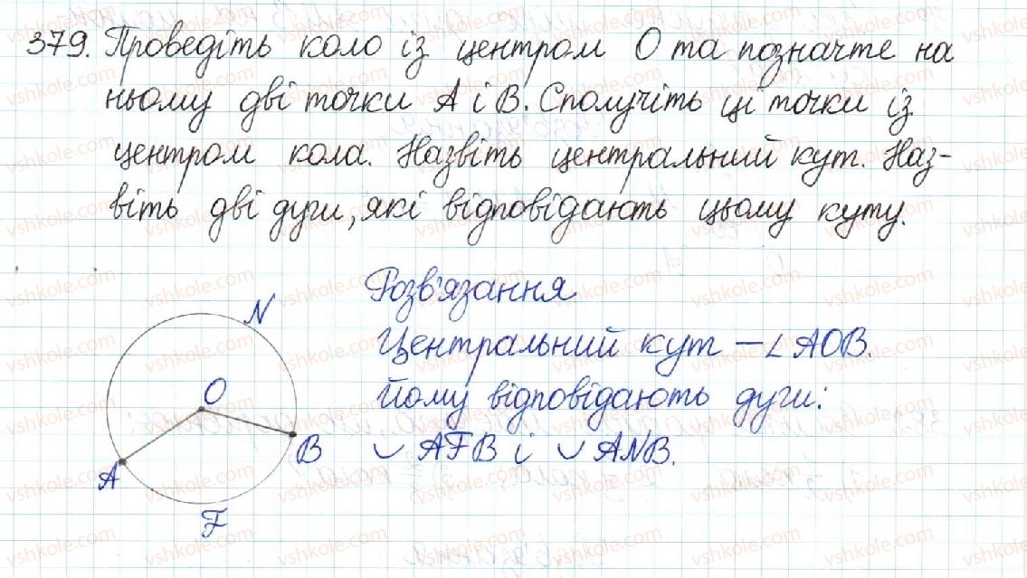8-geometriya-mi-burda-na-tarasenkova-2016--rozdil-1-chotirikutniki-8-tsentralni-ta-vpisani-kuti-379-rnd182.jpg
