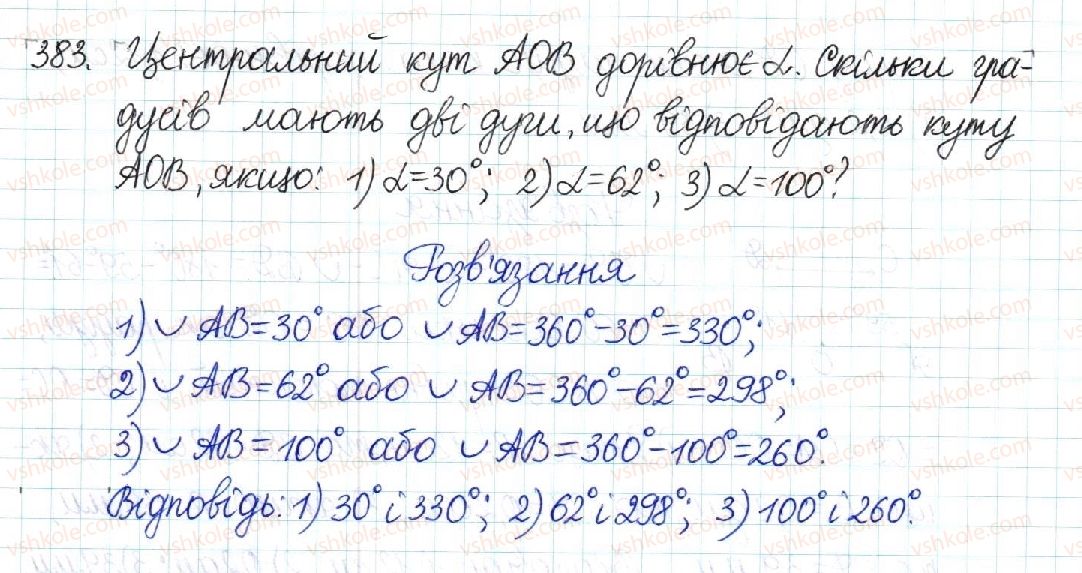 8-geometriya-mi-burda-na-tarasenkova-2016--rozdil-1-chotirikutniki-8-tsentralni-ta-vpisani-kuti-383-rnd5852.jpg