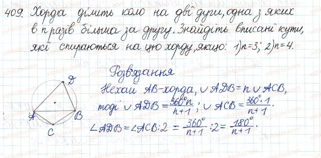 8-geometriya-mi-burda-na-tarasenkova-2016--rozdil-1-chotirikutniki-8-tsentralni-ta-vpisani-kuti-409-rnd271.jpg