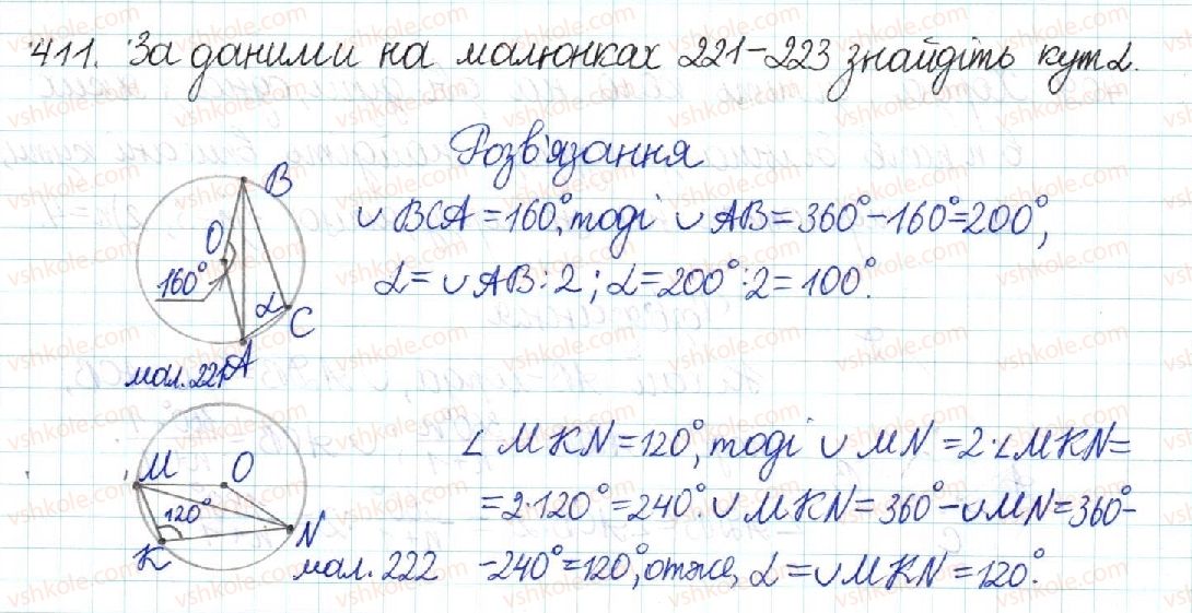 8-geometriya-mi-burda-na-tarasenkova-2016--rozdil-1-chotirikutniki-8-tsentralni-ta-vpisani-kuti-411-rnd5426.jpg