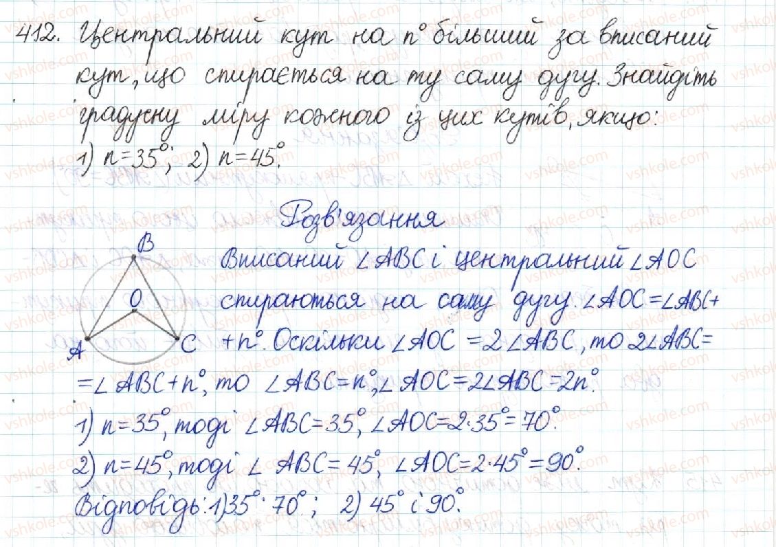 8-geometriya-mi-burda-na-tarasenkova-2016--rozdil-1-chotirikutniki-8-tsentralni-ta-vpisani-kuti-412-rnd6045.jpg