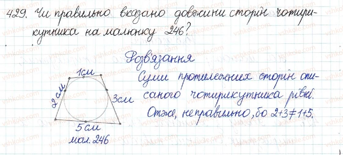 8-geometriya-mi-burda-na-tarasenkova-2016--rozdil-1-chotirikutniki-9-vpisani-j-opisani-chotirikutniki-429-rnd2565.jpg