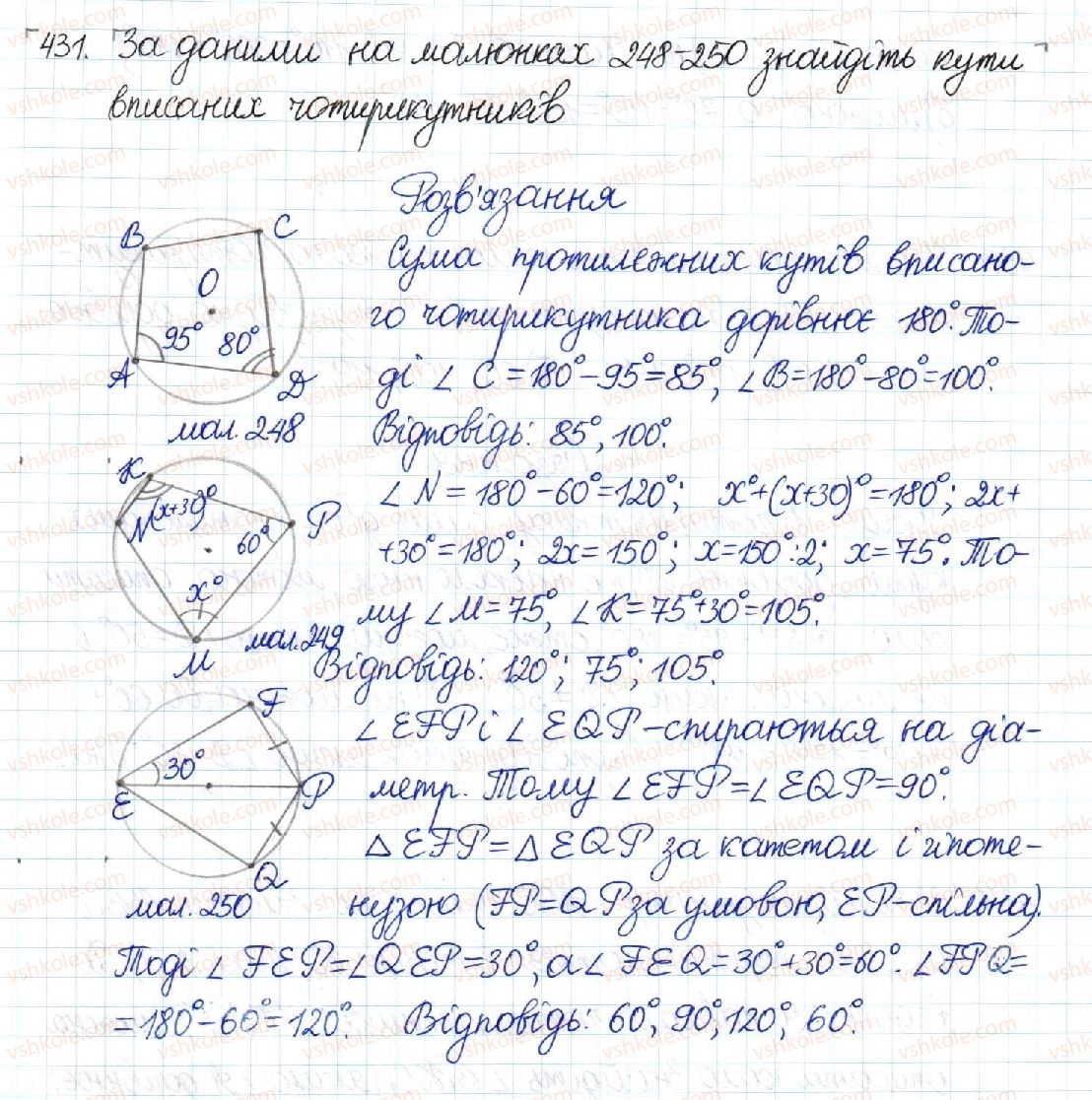 8-geometriya-mi-burda-na-tarasenkova-2016--rozdil-1-chotirikutniki-9-vpisani-j-opisani-chotirikutniki-431-rnd1493.jpg