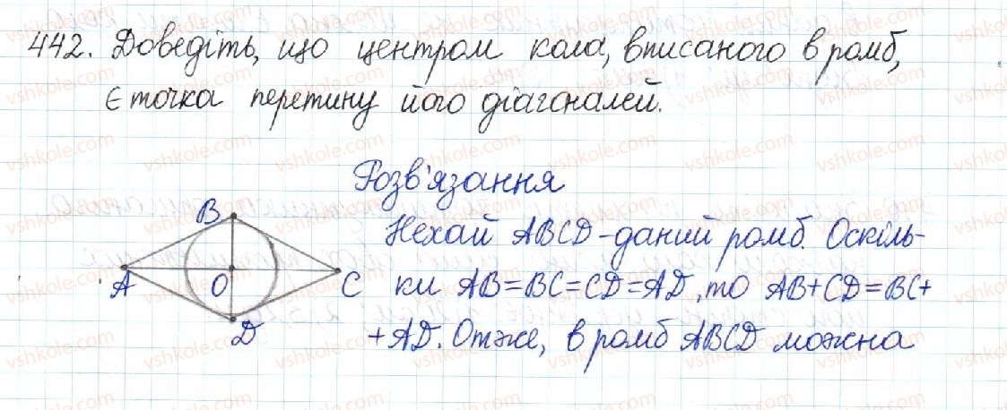 8-geometriya-mi-burda-na-tarasenkova-2016--rozdil-1-chotirikutniki-9-vpisani-j-opisani-chotirikutniki-442-rnd3621.jpg