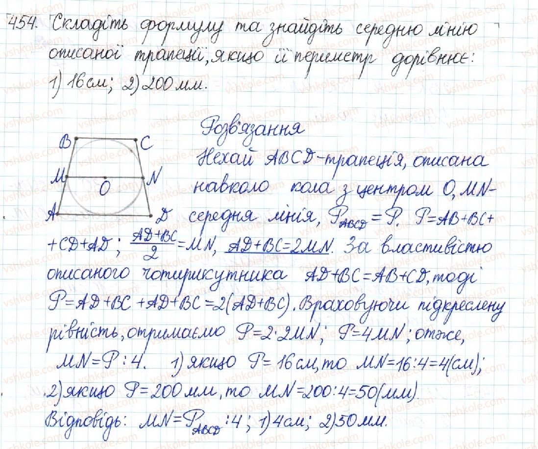 8-geometriya-mi-burda-na-tarasenkova-2016--rozdil-1-chotirikutniki-9-vpisani-j-opisani-chotirikutniki-454-rnd9023.jpg