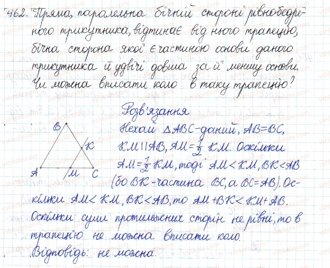 8-geometriya-mi-burda-na-tarasenkova-2016--rozdil-1-chotirikutniki-9-vpisani-j-opisani-chotirikutniki-462-rnd1418.jpg