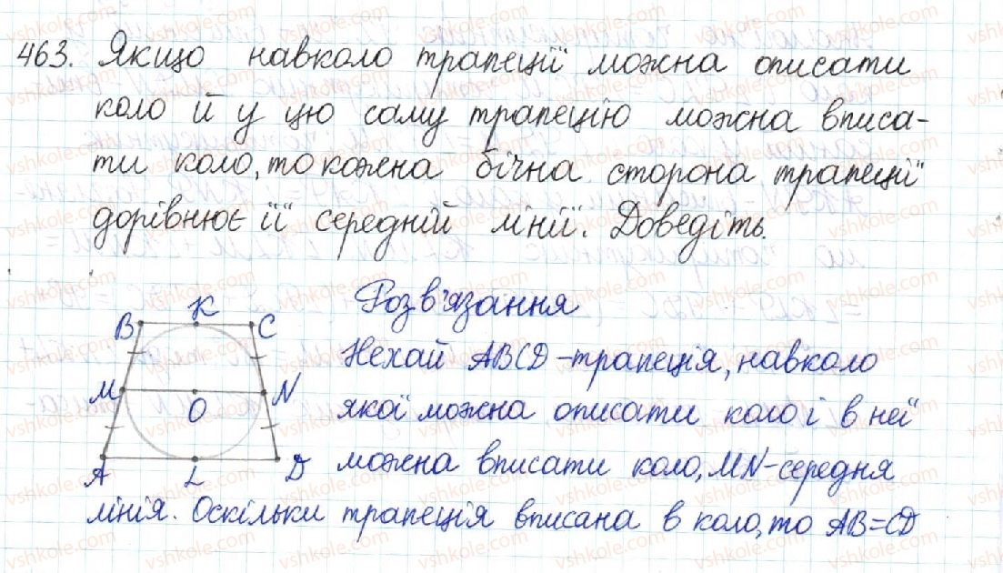 8-geometriya-mi-burda-na-tarasenkova-2016--rozdil-1-chotirikutniki-9-vpisani-j-opisani-chotirikutniki-463-rnd9834.jpg