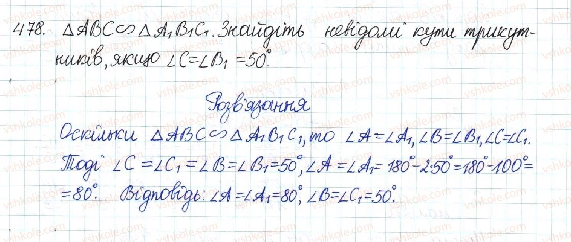 8-geometriya-mi-burda-na-tarasenkova-2016--rozdil-2-podibnist-trikutnikiv-10-podibni-trikutniki-478-rnd7632.jpg