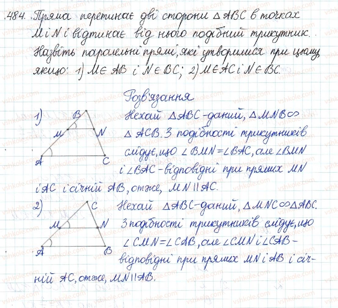 8-geometriya-mi-burda-na-tarasenkova-2016--rozdil-2-podibnist-trikutnikiv-10-podibni-trikutniki-484.jpg