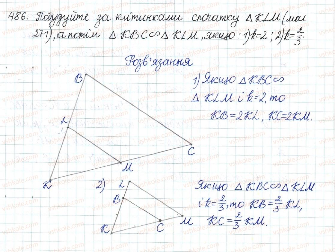 8-geometriya-mi-burda-na-tarasenkova-2016--rozdil-2-podibnist-trikutnikiv-10-podibni-trikutniki-486.jpg