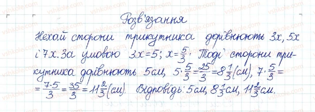 8-geometriya-mi-burda-na-tarasenkova-2016--rozdil-2-podibnist-trikutnikiv-10-podibni-trikutniki-492-rnd2515.jpg