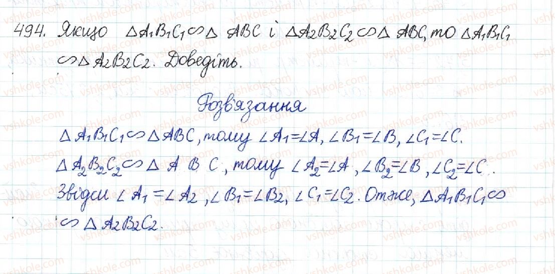 8-geometriya-mi-burda-na-tarasenkova-2016--rozdil-2-podibnist-trikutnikiv-10-podibni-trikutniki-494.jpg