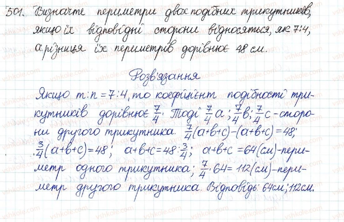 8-geometriya-mi-burda-na-tarasenkova-2016--rozdil-2-podibnist-trikutnikiv-10-podibni-trikutniki-501.jpg