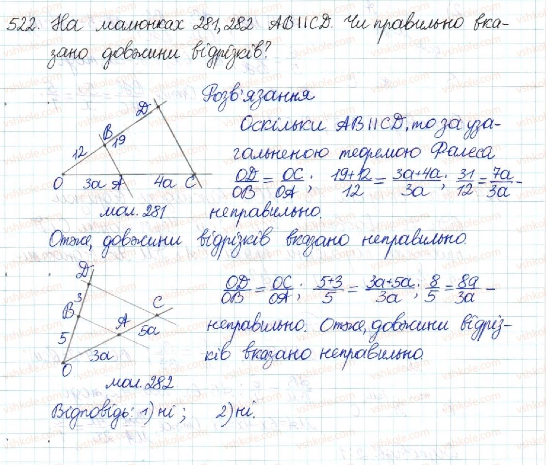 8-geometriya-mi-burda-na-tarasenkova-2016--rozdil-2-podibnist-trikutnikiv-11-uzagalnena-teorema-falesa-522.jpg
