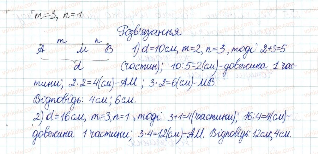 8-geometriya-mi-burda-na-tarasenkova-2016--rozdil-2-podibnist-trikutnikiv-11-uzagalnena-teorema-falesa-528-rnd8633.jpg