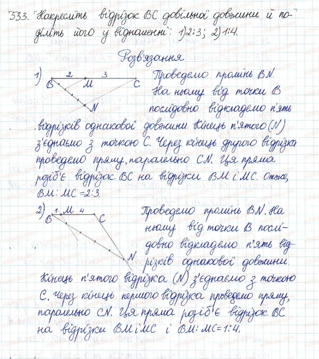 8-geometriya-mi-burda-na-tarasenkova-2016--rozdil-2-podibnist-trikutnikiv-11-uzagalnena-teorema-falesa-533.jpg