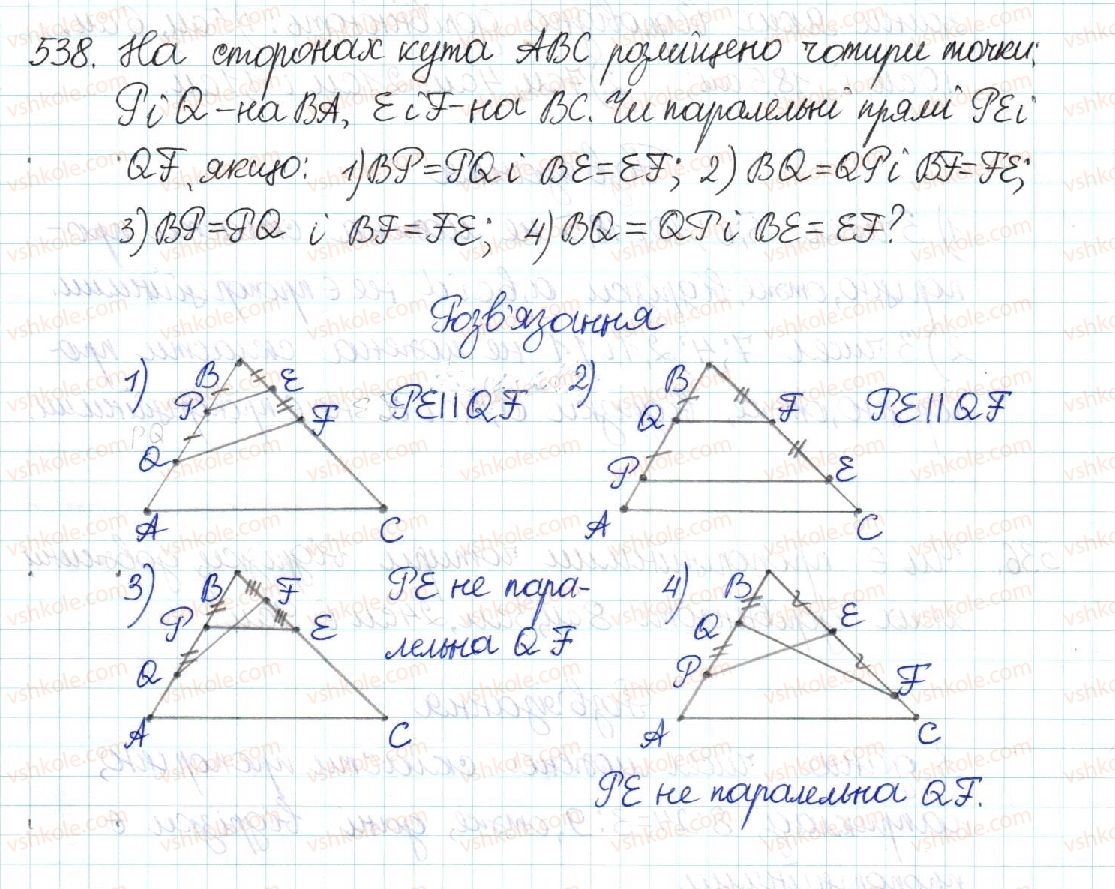 8-geometriya-mi-burda-na-tarasenkova-2016--rozdil-2-podibnist-trikutnikiv-11-uzagalnena-teorema-falesa-538.jpg