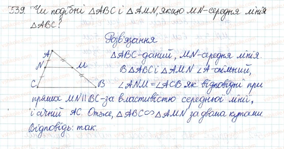 8-geometriya-mi-burda-na-tarasenkova-2016--rozdil-2-podibnist-trikutnikiv-11-uzagalnena-teorema-falesa-539.jpg