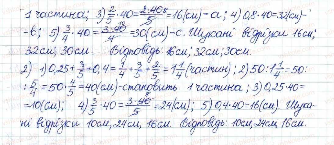 8-geometriya-mi-burda-na-tarasenkova-2016--rozdil-2-podibnist-trikutnikiv-11-uzagalnena-teorema-falesa-543-rnd9852.jpg