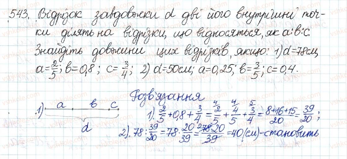 8-geometriya-mi-burda-na-tarasenkova-2016--rozdil-2-podibnist-trikutnikiv-11-uzagalnena-teorema-falesa-543.jpg