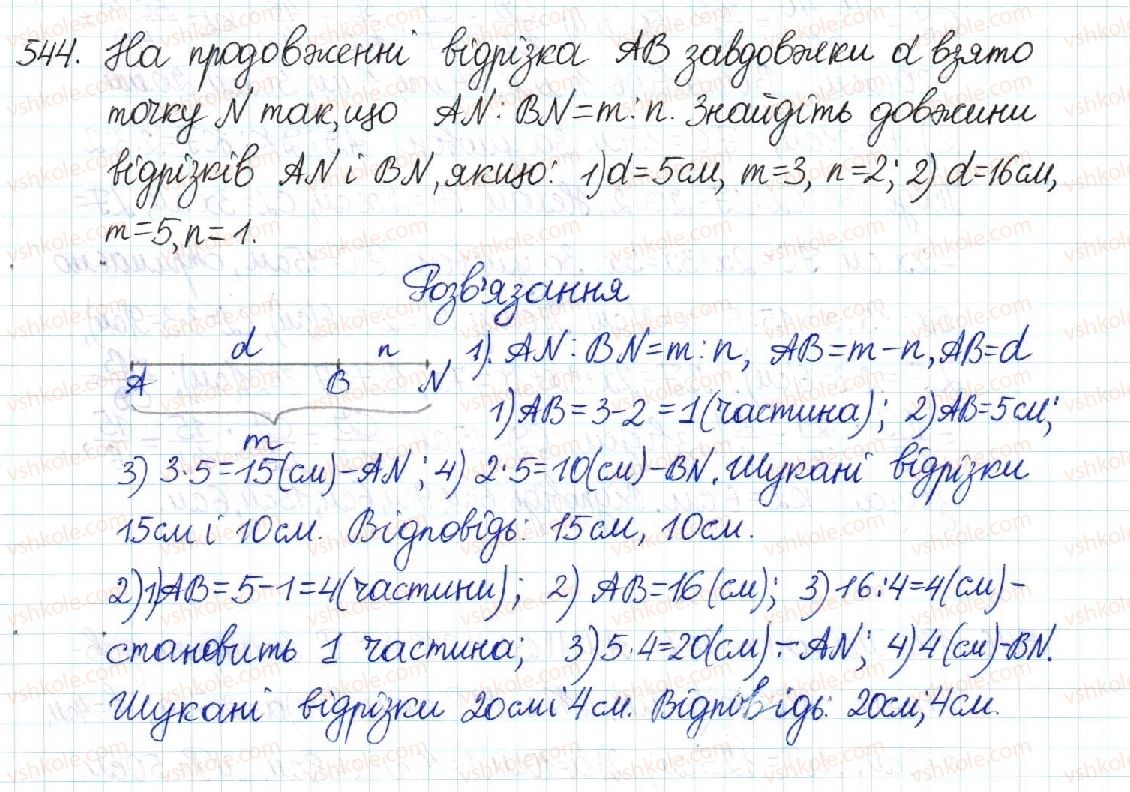 8-geometriya-mi-burda-na-tarasenkova-2016--rozdil-2-podibnist-trikutnikiv-11-uzagalnena-teorema-falesa-544.jpg