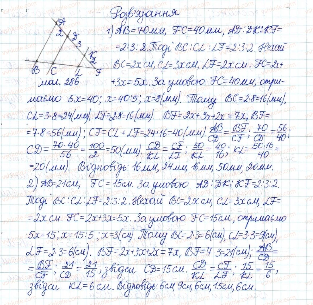 8-geometriya-mi-burda-na-tarasenkova-2016--rozdil-2-podibnist-trikutnikiv-11-uzagalnena-teorema-falesa-545-rnd8240.jpg