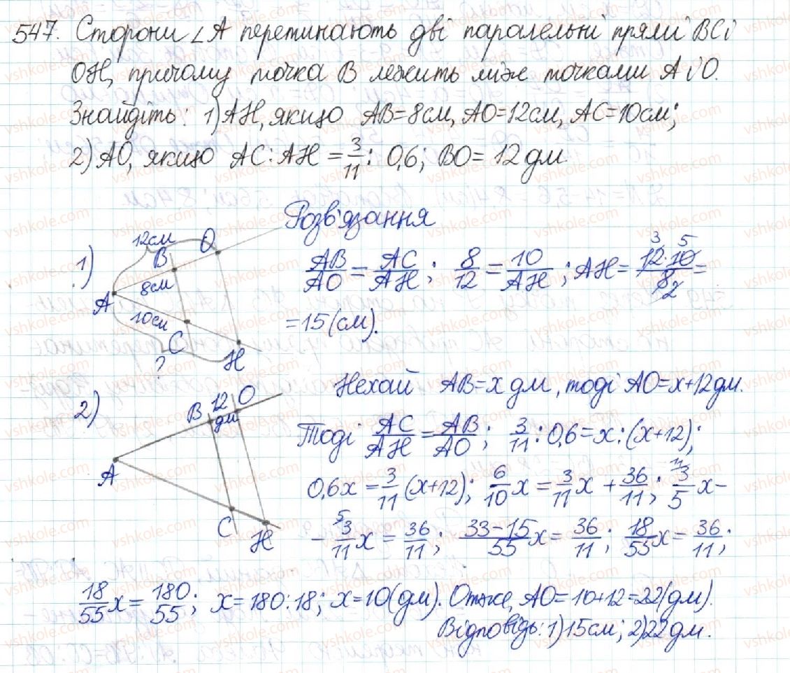 8-geometriya-mi-burda-na-tarasenkova-2016--rozdil-2-podibnist-trikutnikiv-11-uzagalnena-teorema-falesa-547.jpg