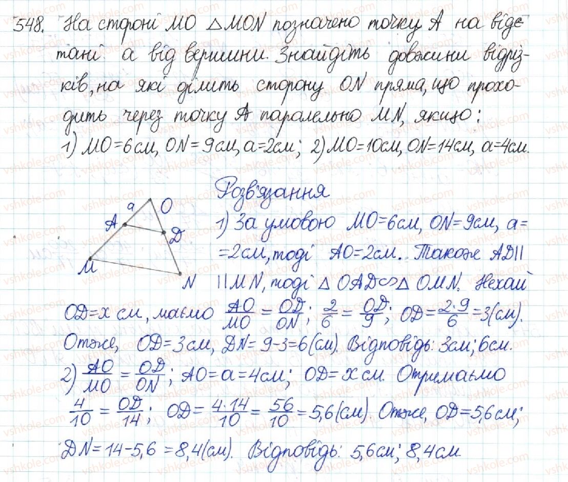 8-geometriya-mi-burda-na-tarasenkova-2016--rozdil-2-podibnist-trikutnikiv-11-uzagalnena-teorema-falesa-548.jpg