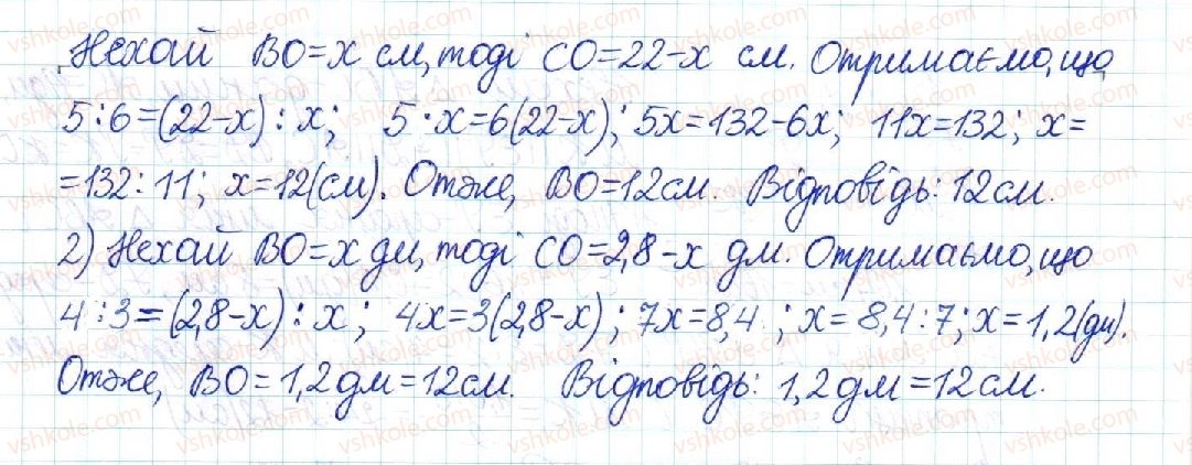 8-geometriya-mi-burda-na-tarasenkova-2016--rozdil-2-podibnist-trikutnikiv-11-uzagalnena-teorema-falesa-549-rnd1044.jpg