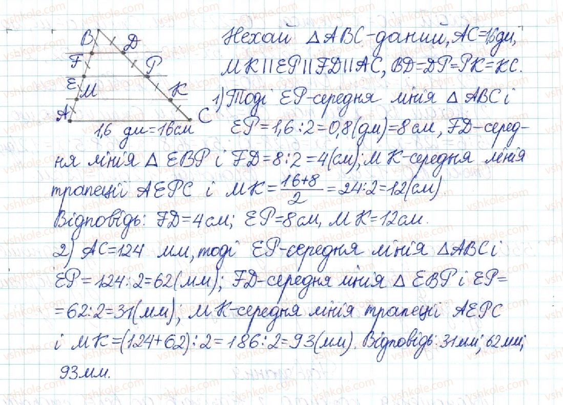 8-geometriya-mi-burda-na-tarasenkova-2016--rozdil-2-podibnist-trikutnikiv-11-uzagalnena-teorema-falesa-551-rnd5745.jpg