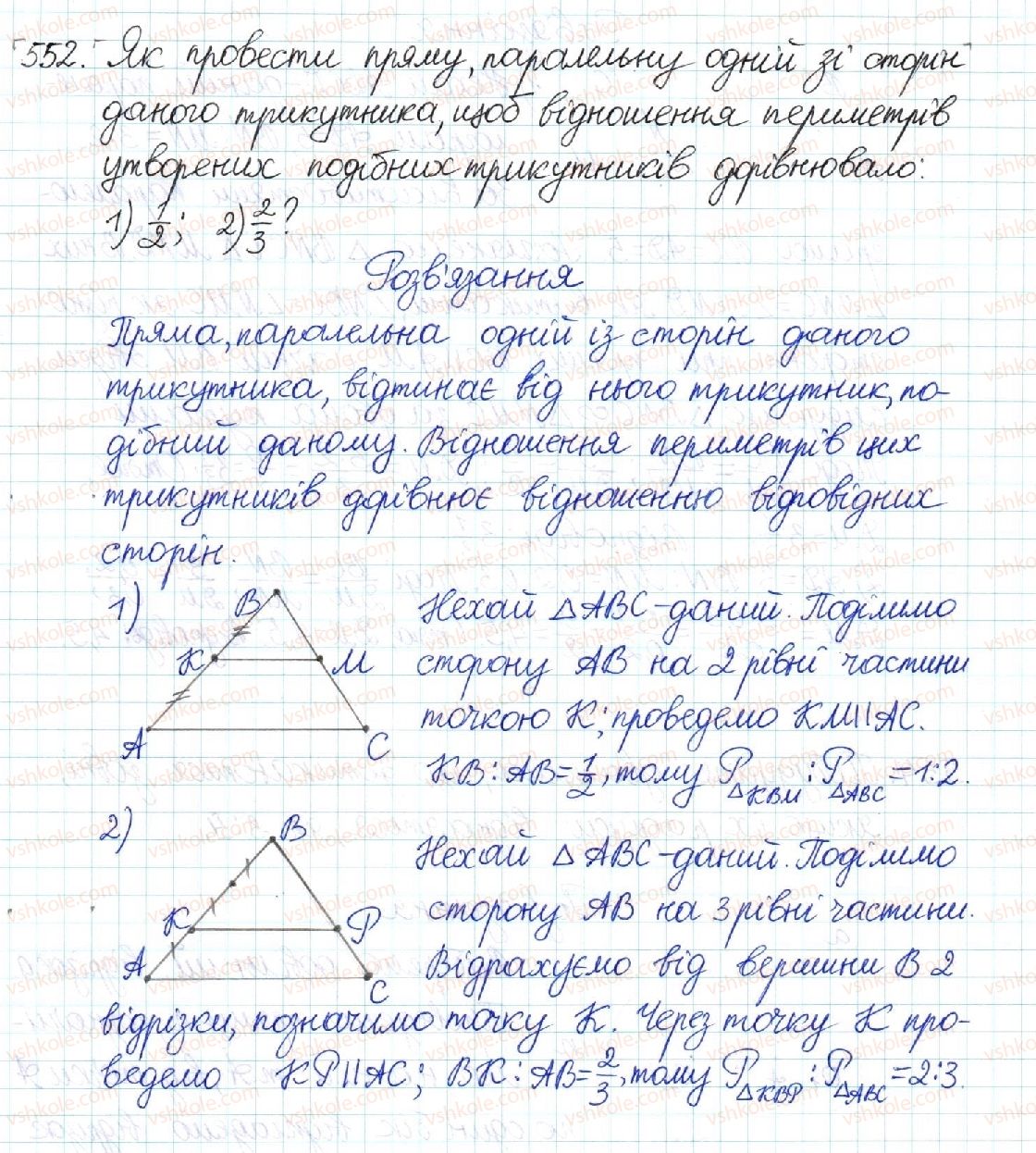8-geometriya-mi-burda-na-tarasenkova-2016--rozdil-2-podibnist-trikutnikiv-11-uzagalnena-teorema-falesa-552.jpg