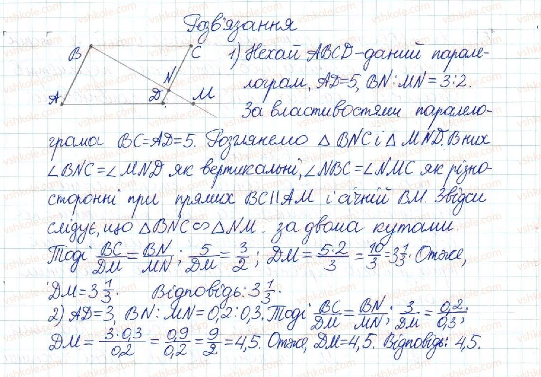 8-geometriya-mi-burda-na-tarasenkova-2016--rozdil-2-podibnist-trikutnikiv-11-uzagalnena-teorema-falesa-553-rnd49.jpg