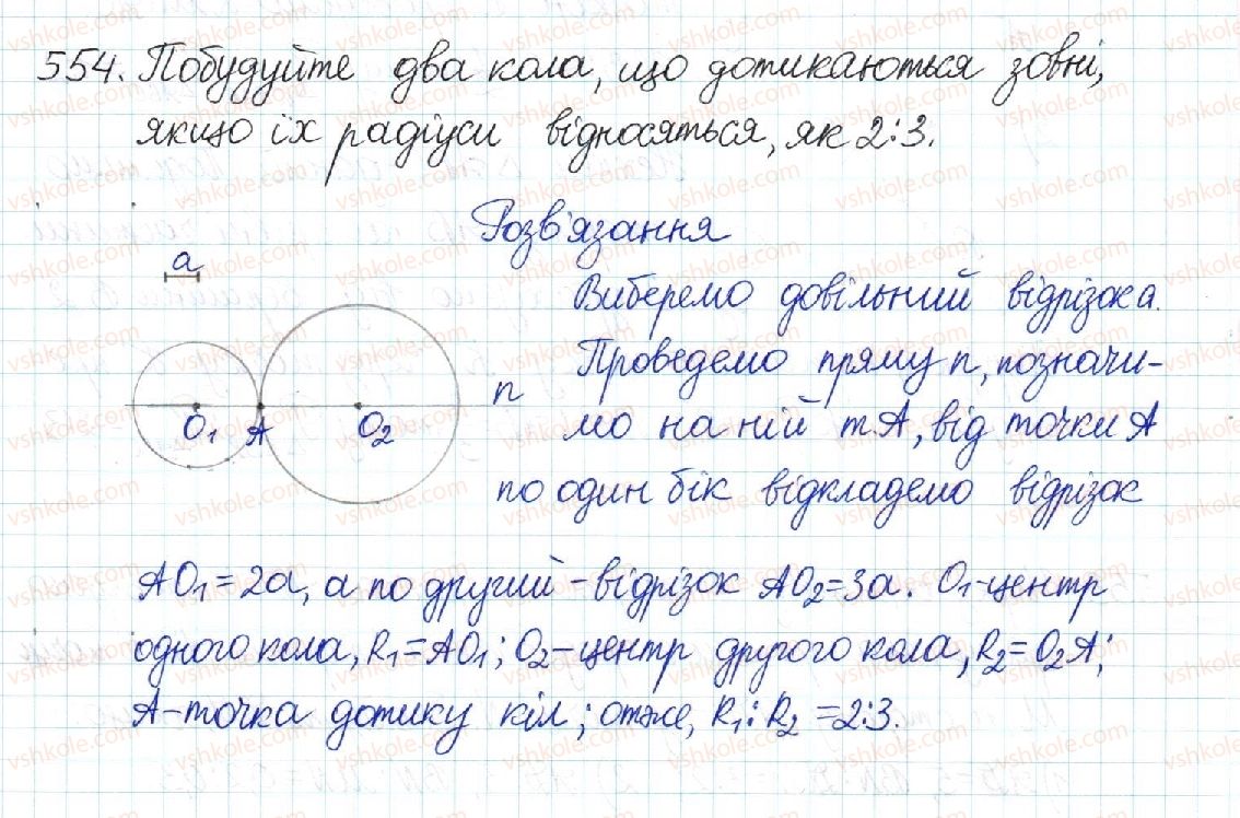 8-geometriya-mi-burda-na-tarasenkova-2016--rozdil-2-podibnist-trikutnikiv-11-uzagalnena-teorema-falesa-554.jpg