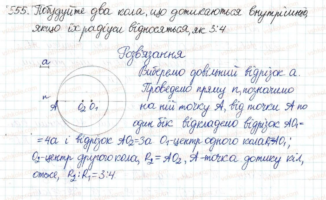 8-geometriya-mi-burda-na-tarasenkova-2016--rozdil-2-podibnist-trikutnikiv-11-uzagalnena-teorema-falesa-555.jpg