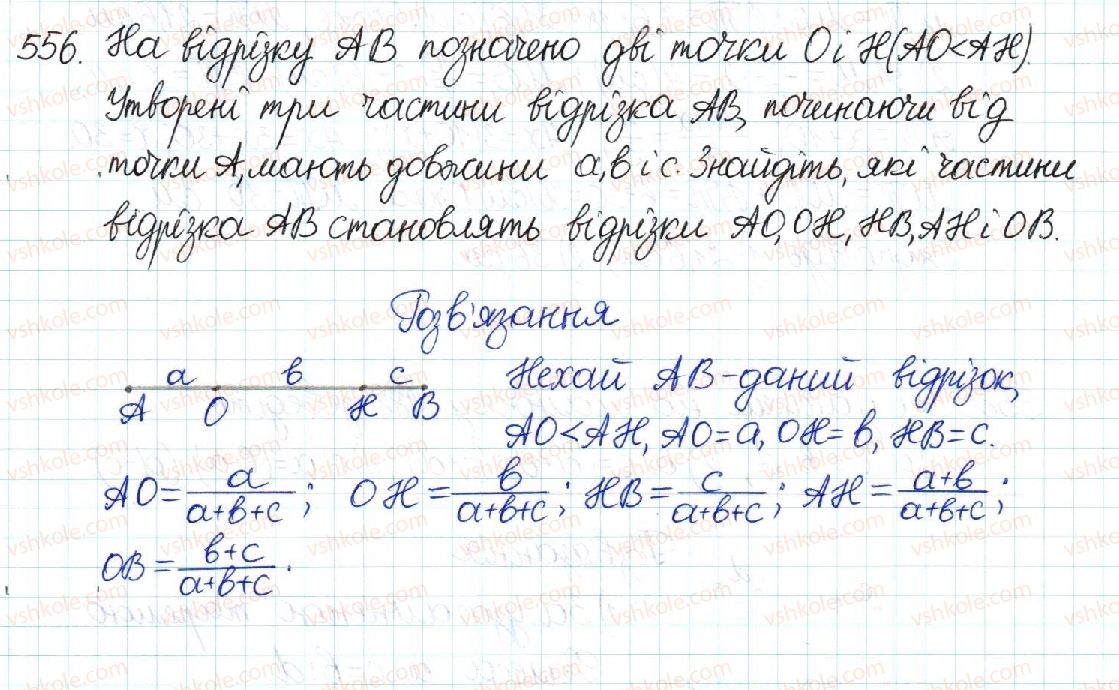 8-geometriya-mi-burda-na-tarasenkova-2016--rozdil-2-podibnist-trikutnikiv-11-uzagalnena-teorema-falesa-556.jpg