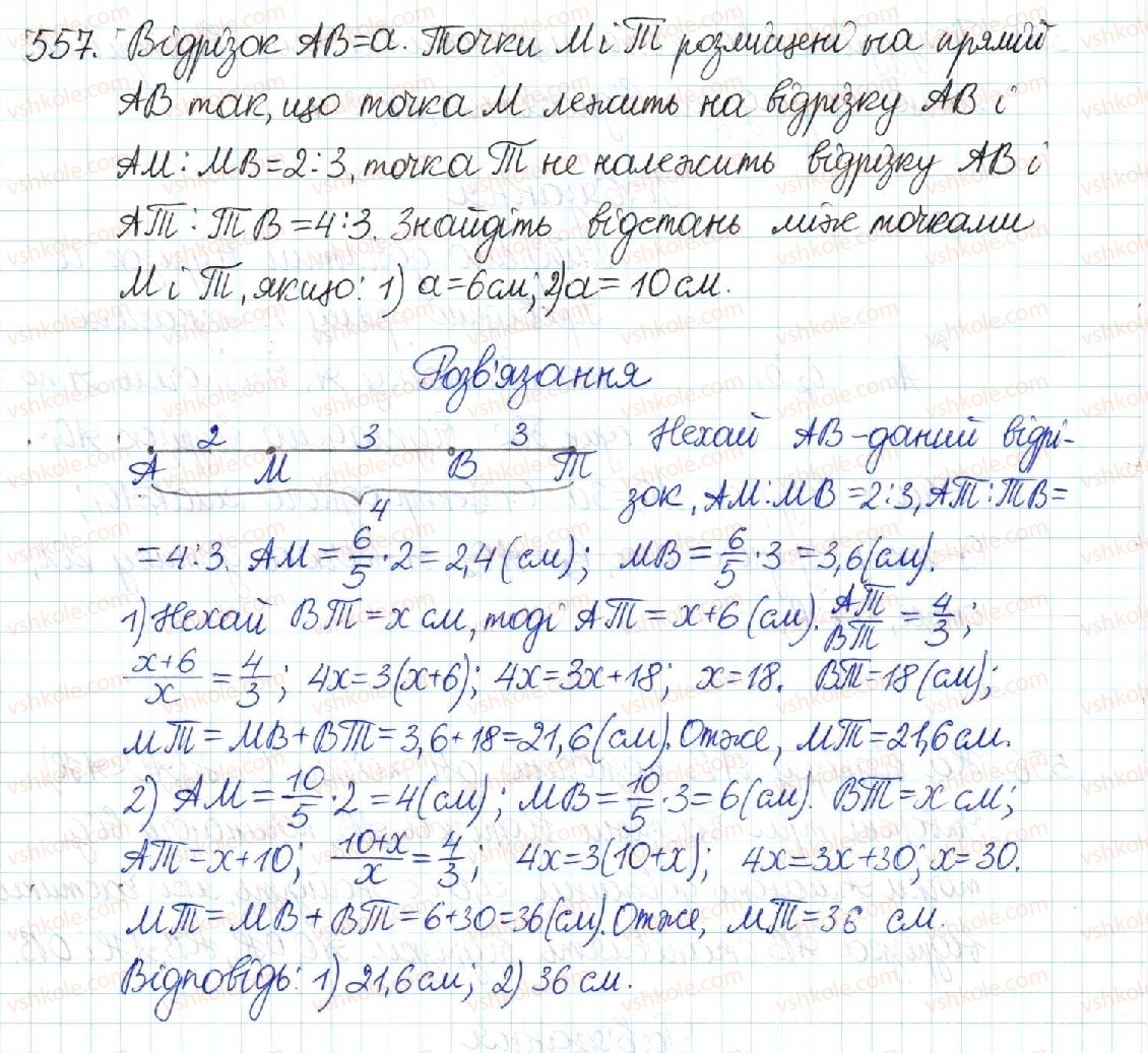 8-geometriya-mi-burda-na-tarasenkova-2016--rozdil-2-podibnist-trikutnikiv-11-uzagalnena-teorema-falesa-557.jpg
