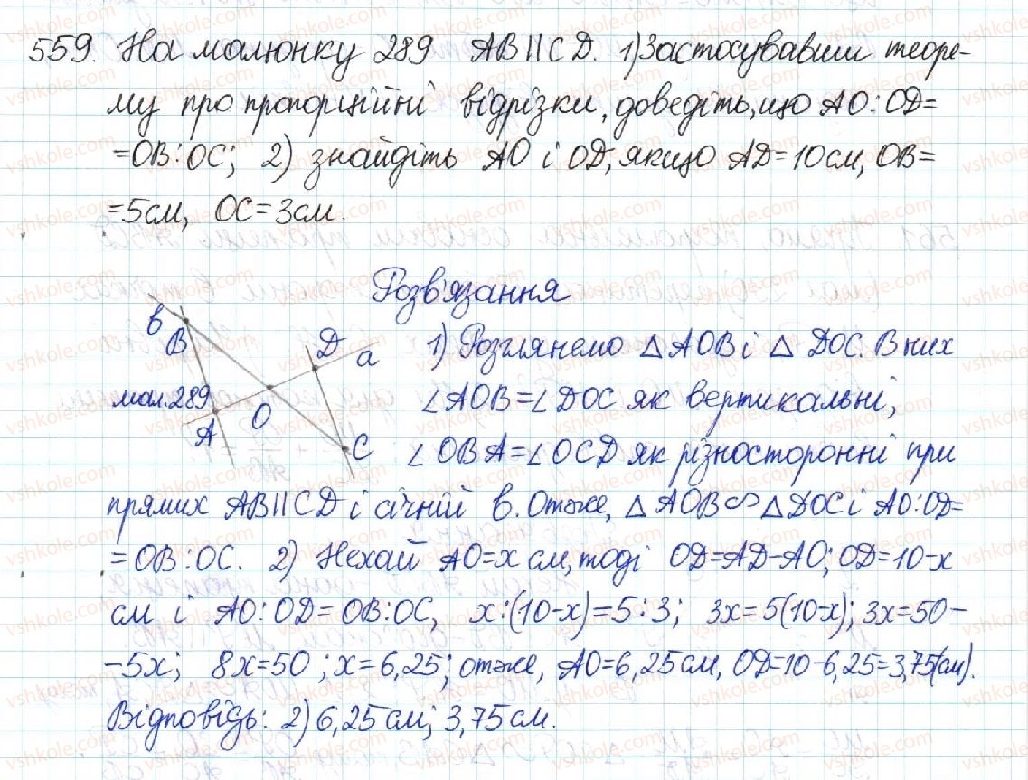 8-geometriya-mi-burda-na-tarasenkova-2016--rozdil-2-podibnist-trikutnikiv-11-uzagalnena-teorema-falesa-559.jpg