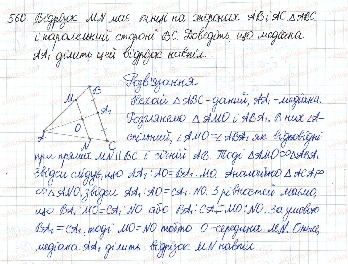 8-geometriya-mi-burda-na-tarasenkova-2016--rozdil-2-podibnist-trikutnikiv-11-uzagalnena-teorema-falesa-560.jpg