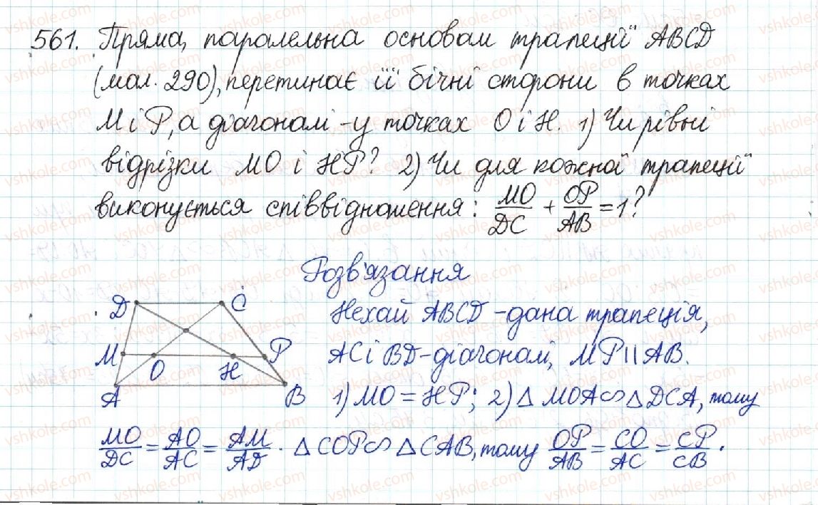 8-geometriya-mi-burda-na-tarasenkova-2016--rozdil-2-podibnist-trikutnikiv-11-uzagalnena-teorema-falesa-561.jpg