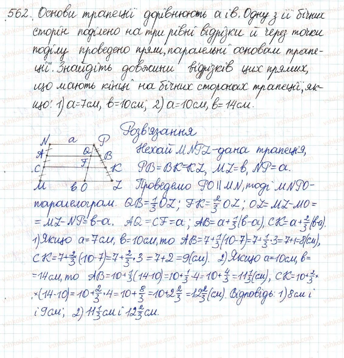8-geometriya-mi-burda-na-tarasenkova-2016--rozdil-2-podibnist-trikutnikiv-11-uzagalnena-teorema-falesa-562.jpg