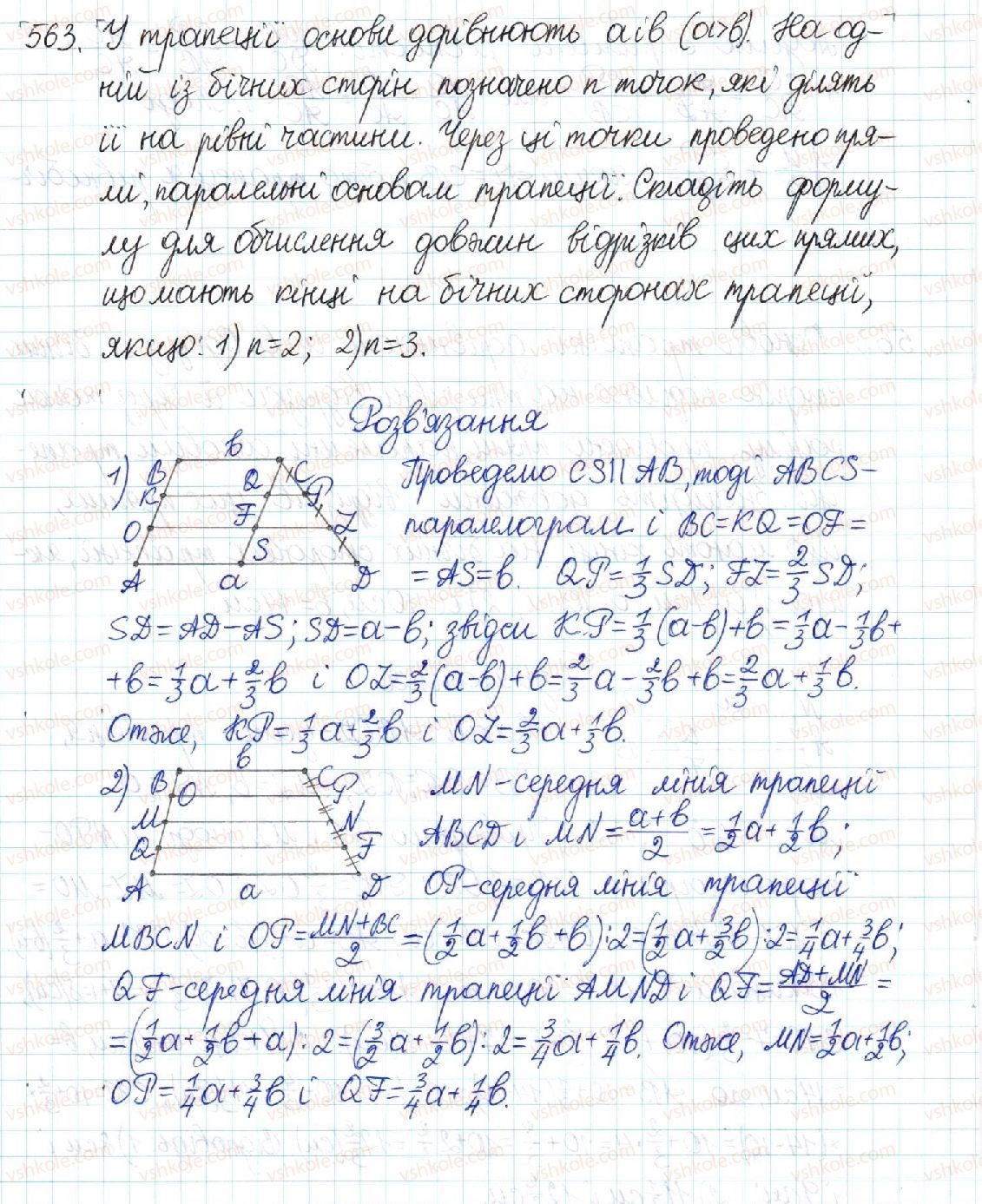 8-geometriya-mi-burda-na-tarasenkova-2016--rozdil-2-podibnist-trikutnikiv-11-uzagalnena-teorema-falesa-563.jpg