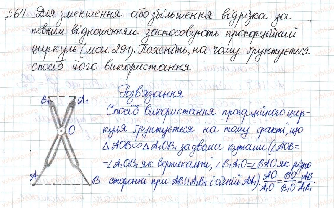 8-geometriya-mi-burda-na-tarasenkova-2016--rozdil-2-podibnist-trikutnikiv-11-uzagalnena-teorema-falesa-564.jpg