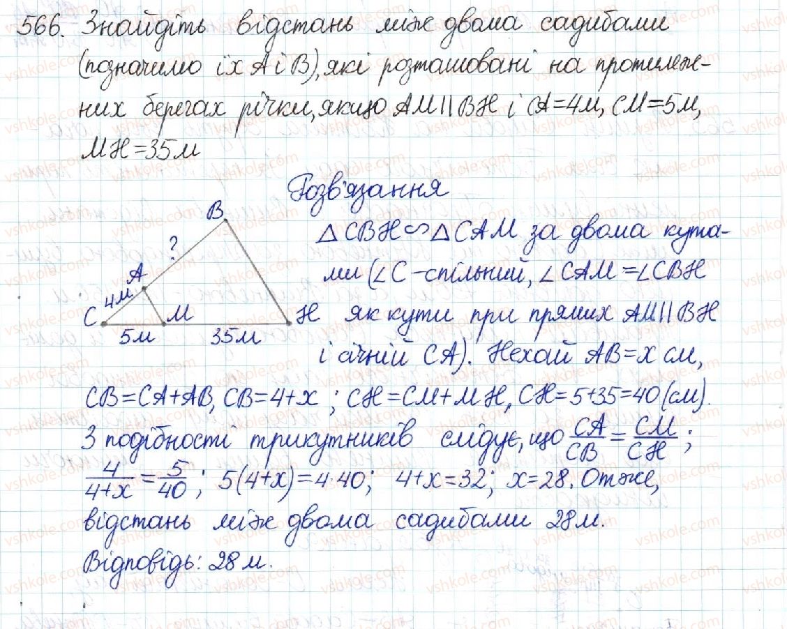 8-geometriya-mi-burda-na-tarasenkova-2016--rozdil-2-podibnist-trikutnikiv-11-uzagalnena-teorema-falesa-566.jpg