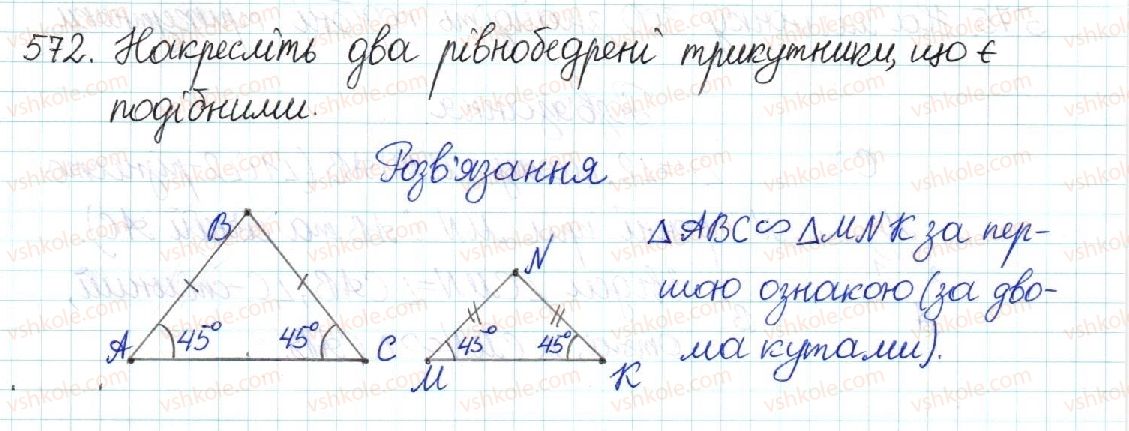 8-geometriya-mi-burda-na-tarasenkova-2016--rozdil-2-podibnist-trikutnikiv-12-persha-oznaka-podibnosti-trikutnikiv-572.jpg