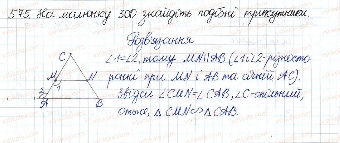 8-geometriya-mi-burda-na-tarasenkova-2016--rozdil-2-podibnist-trikutnikiv-12-persha-oznaka-podibnosti-trikutnikiv-575.jpg