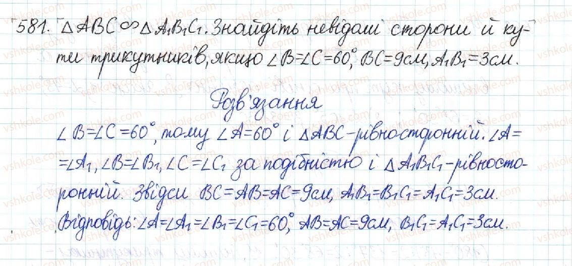 8-geometriya-mi-burda-na-tarasenkova-2016--rozdil-2-podibnist-trikutnikiv-12-persha-oznaka-podibnosti-trikutnikiv-581.jpg